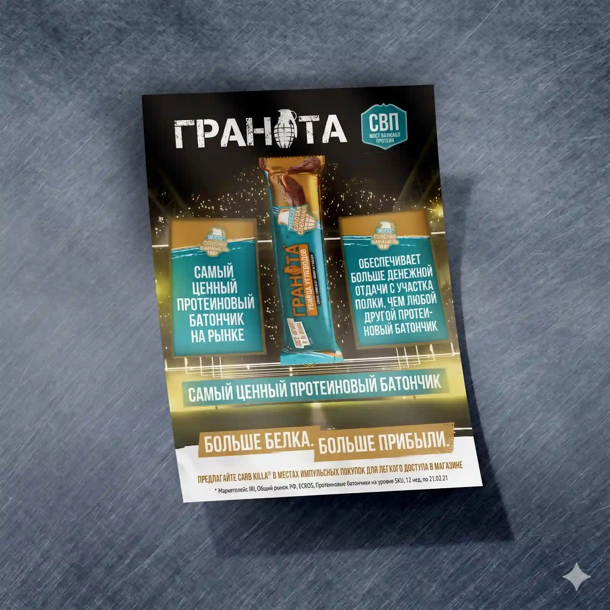 Рекламный флаер продукта