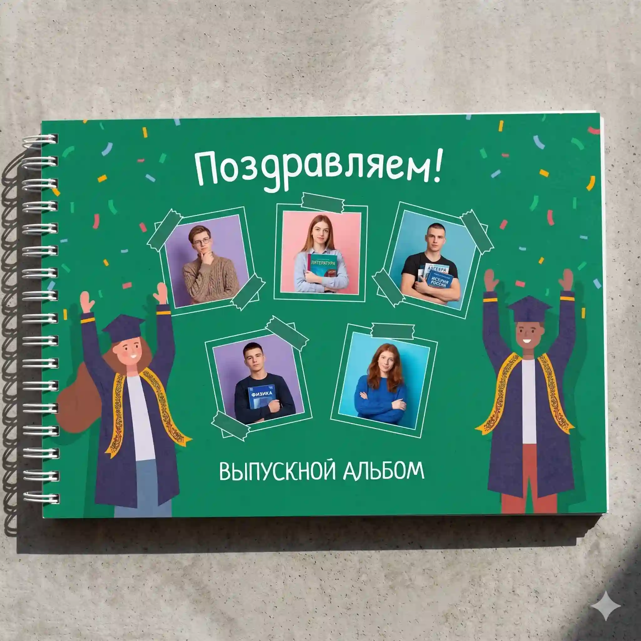 Выпускница с альбомом