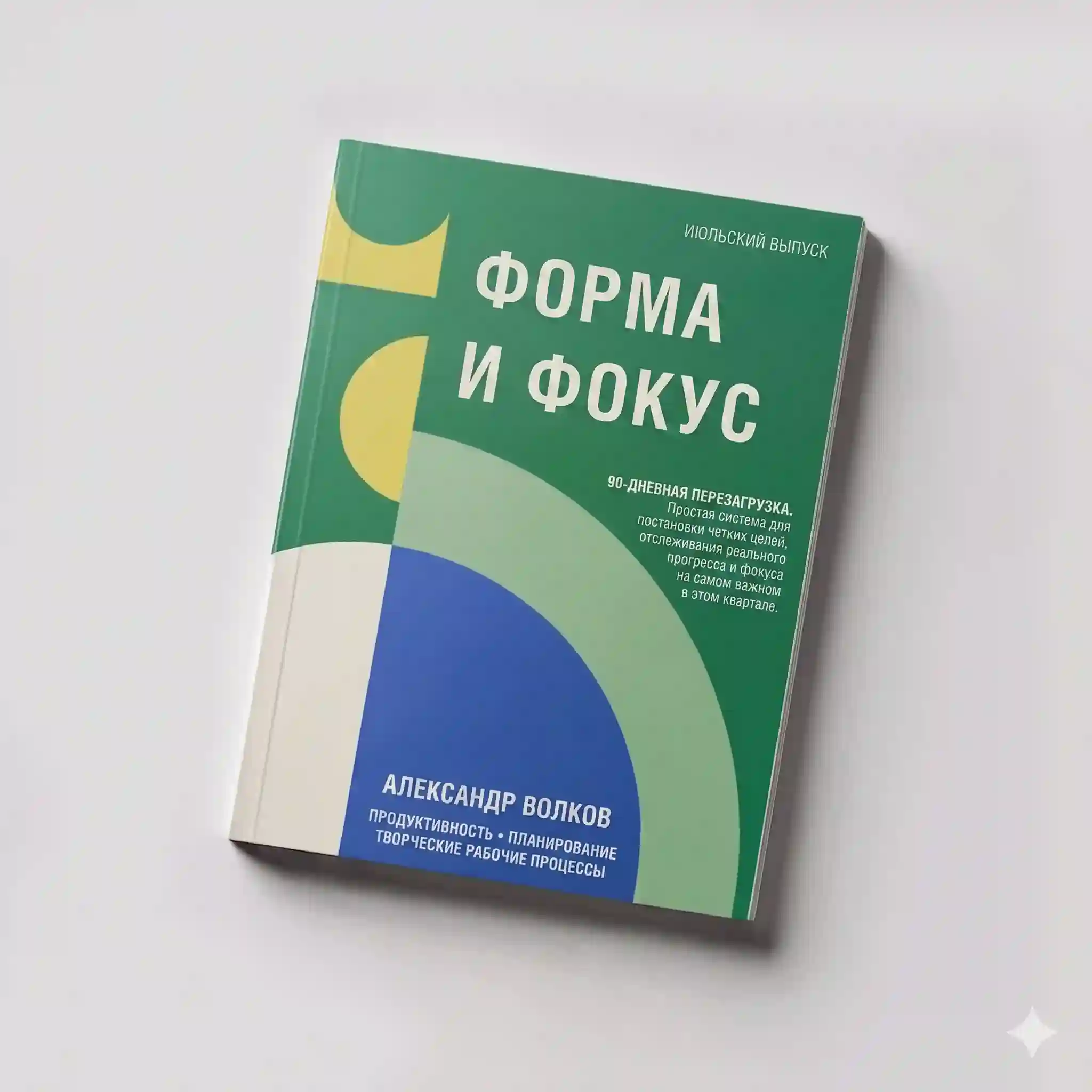 Работа над композицией и шрифтами журнала