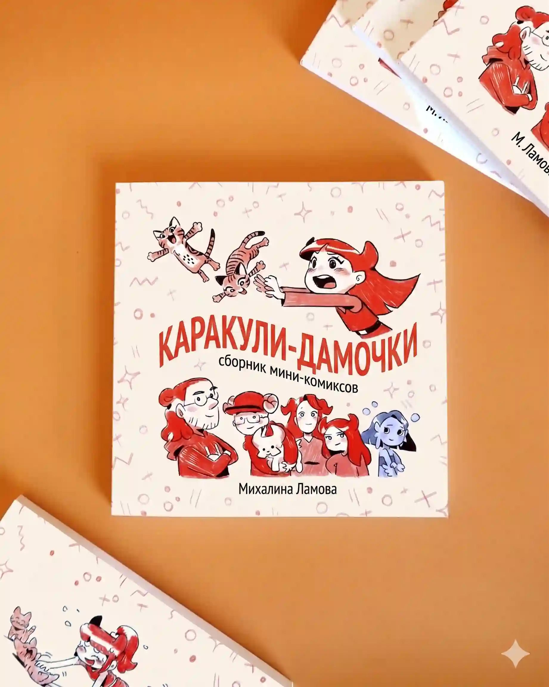 Мария Логинова со своими комиксами