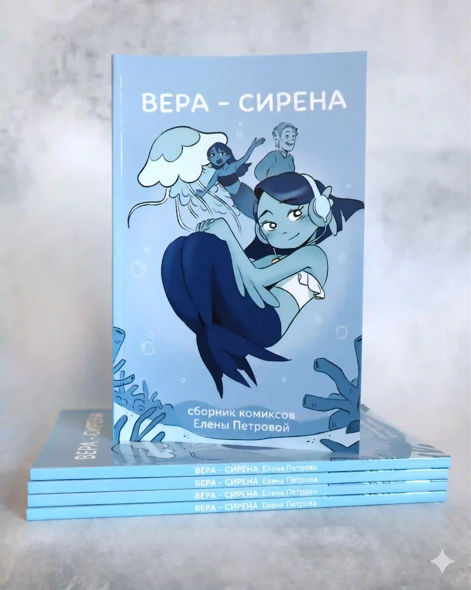 Книга Vera the Siren