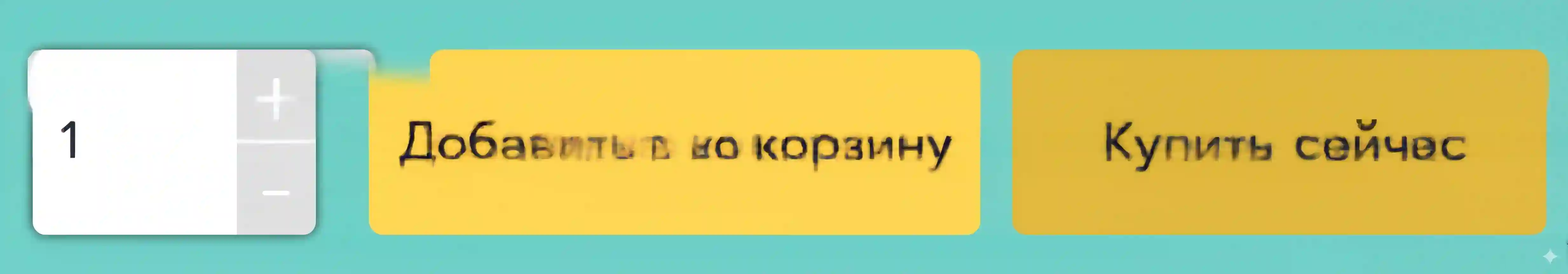 Кнопка добавления в корзину