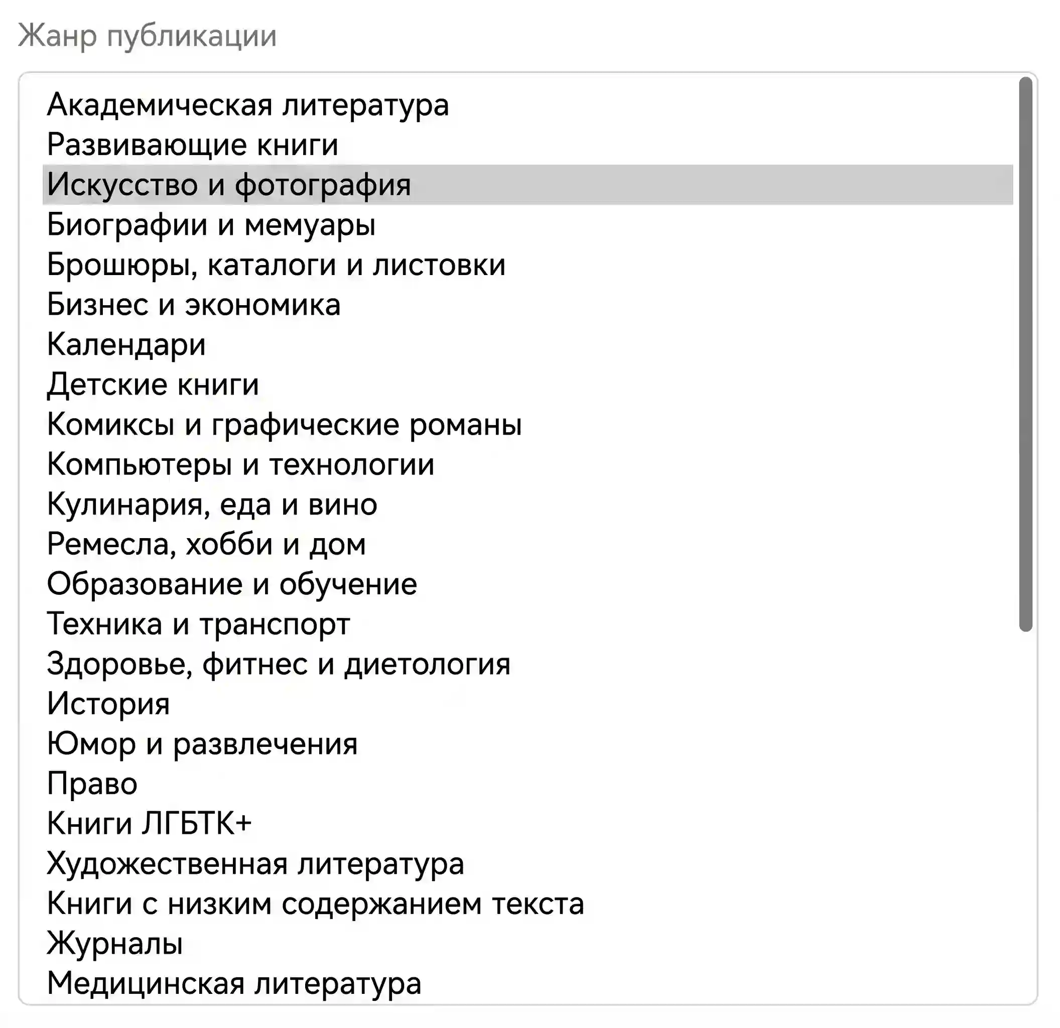 Жанровые теги