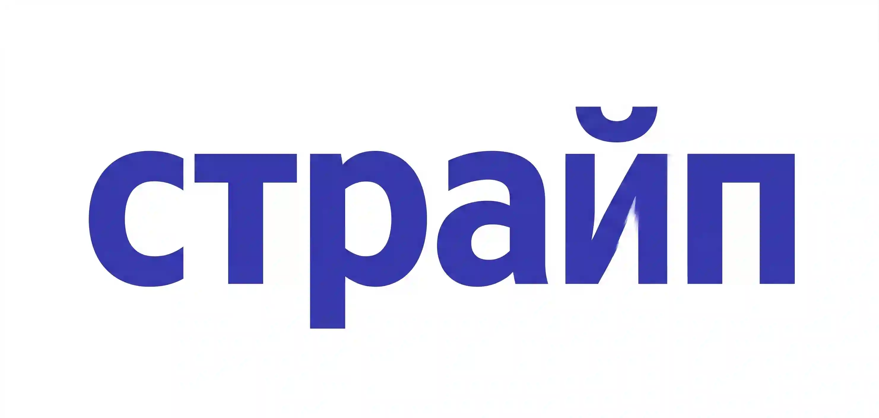Платежная система