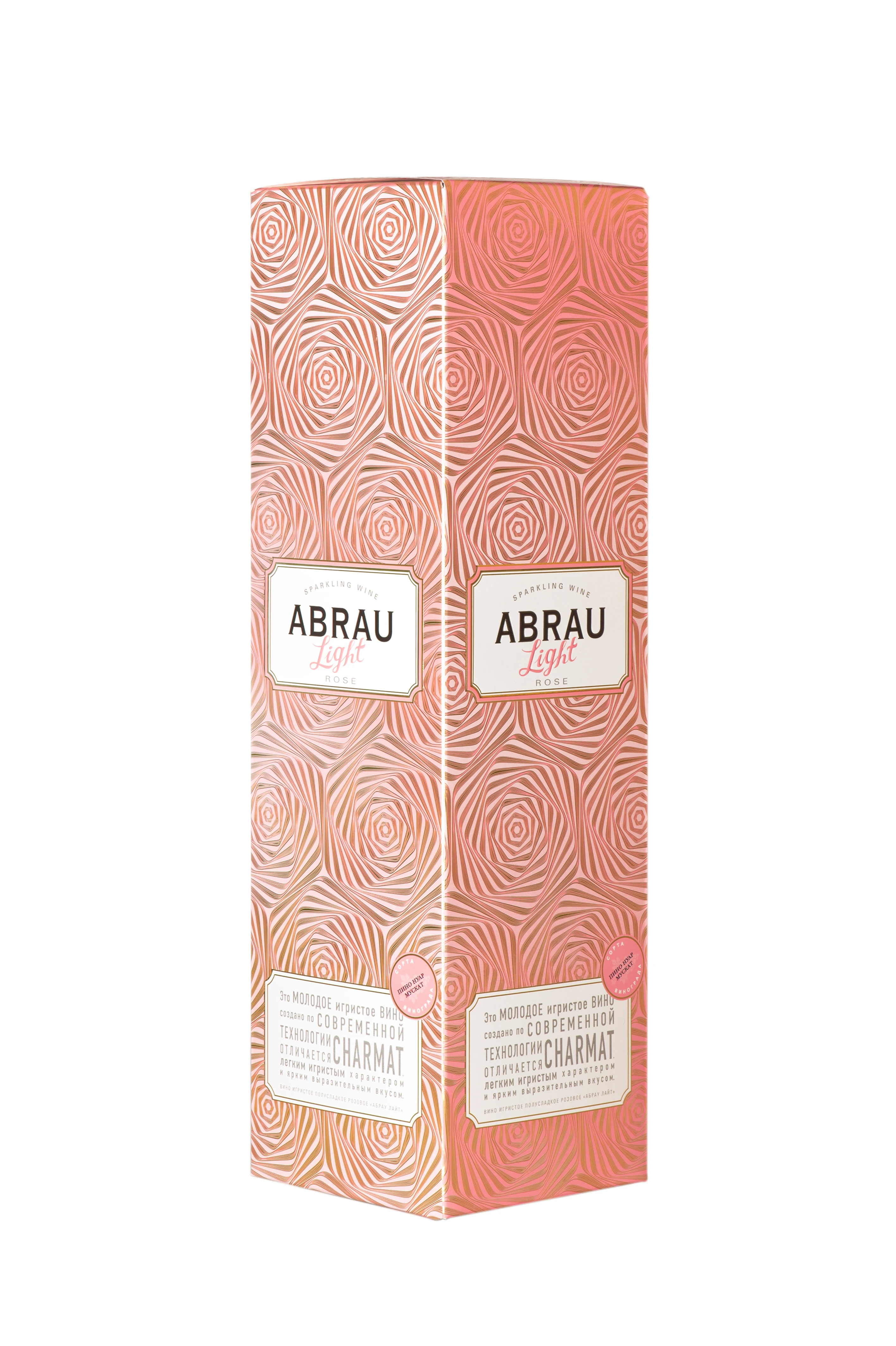 Упаковка Abrau Light Rose