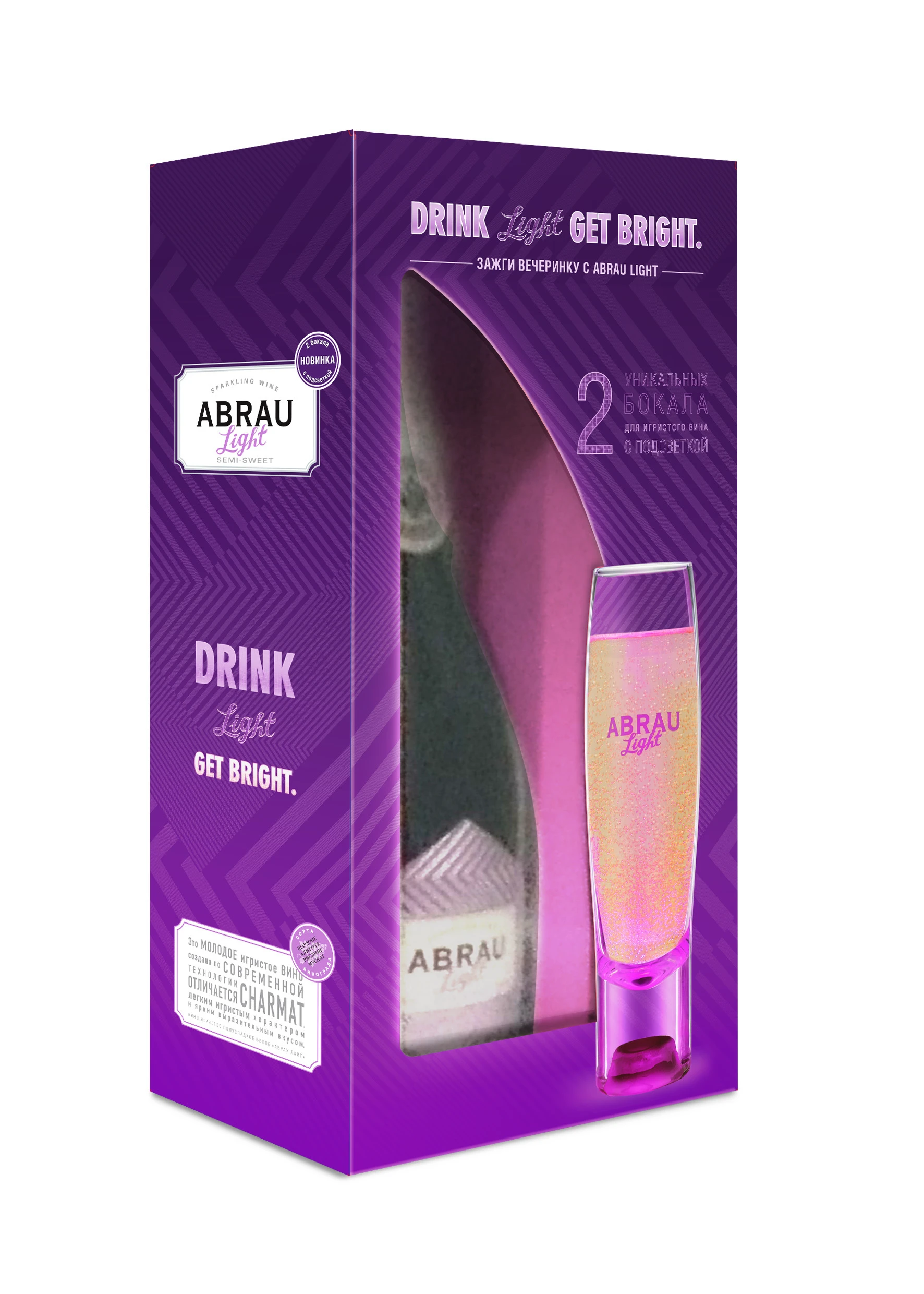 Набор Abrau Light Semi-Sweet с бокалами