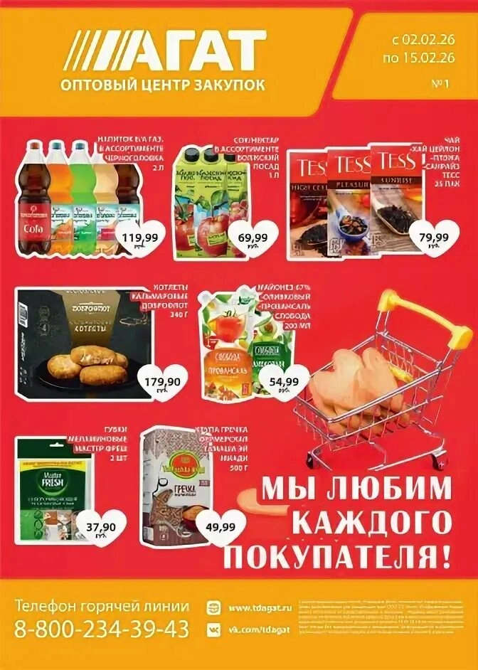Каталог к 14 Февраля