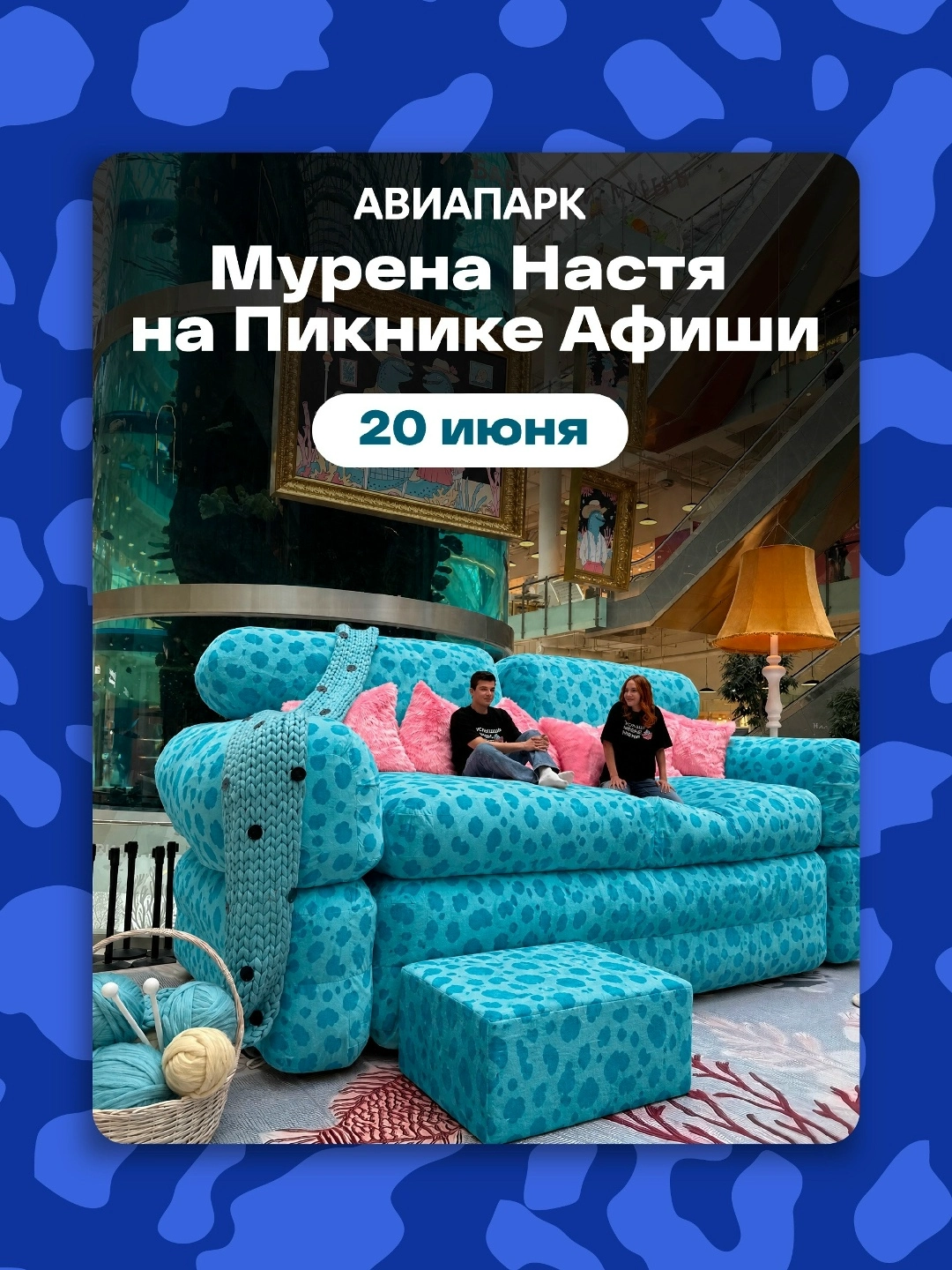 Карманные календари «Пикник Афиши»