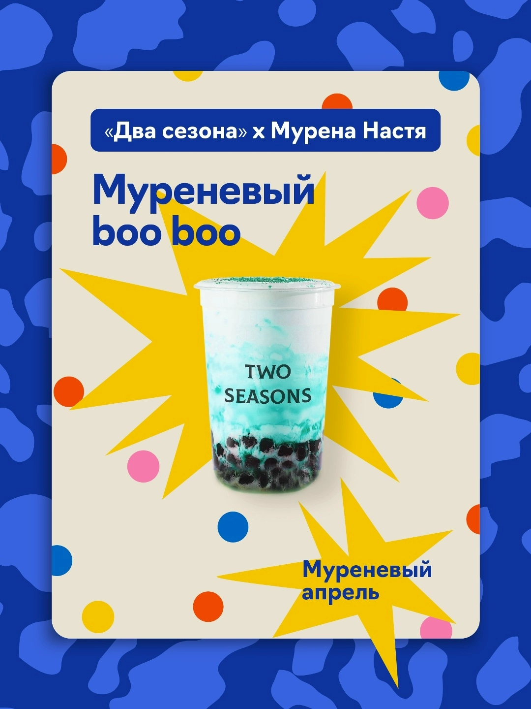 Календари «Мурeновый boo boo»