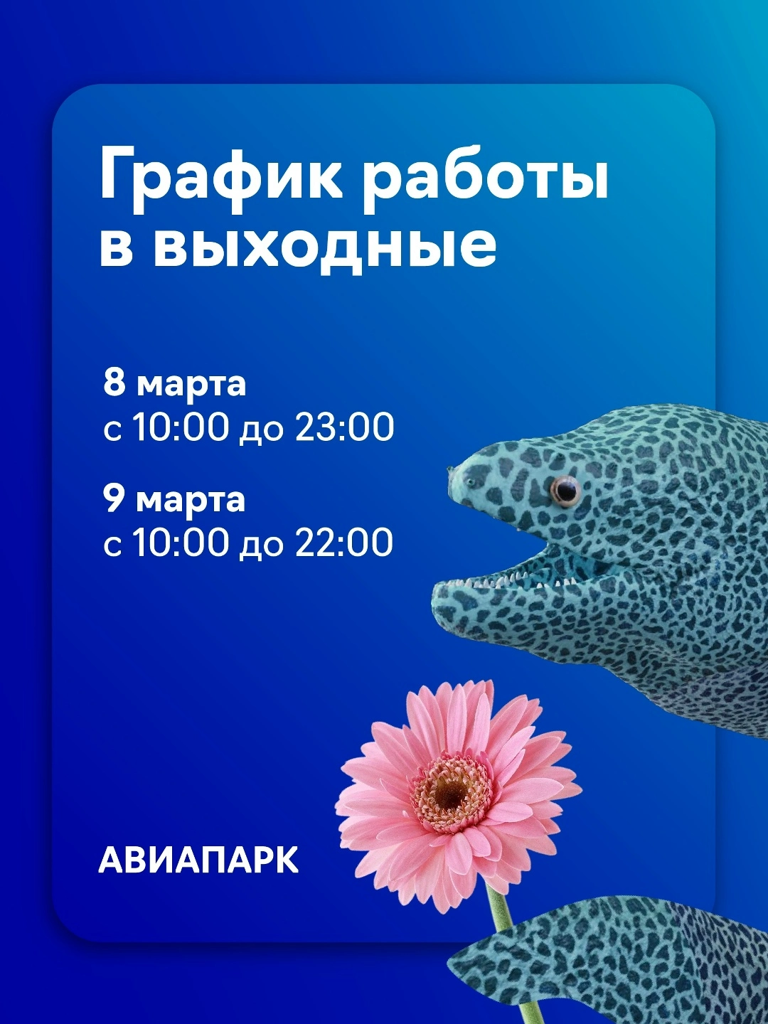 Календари к 8 Марта