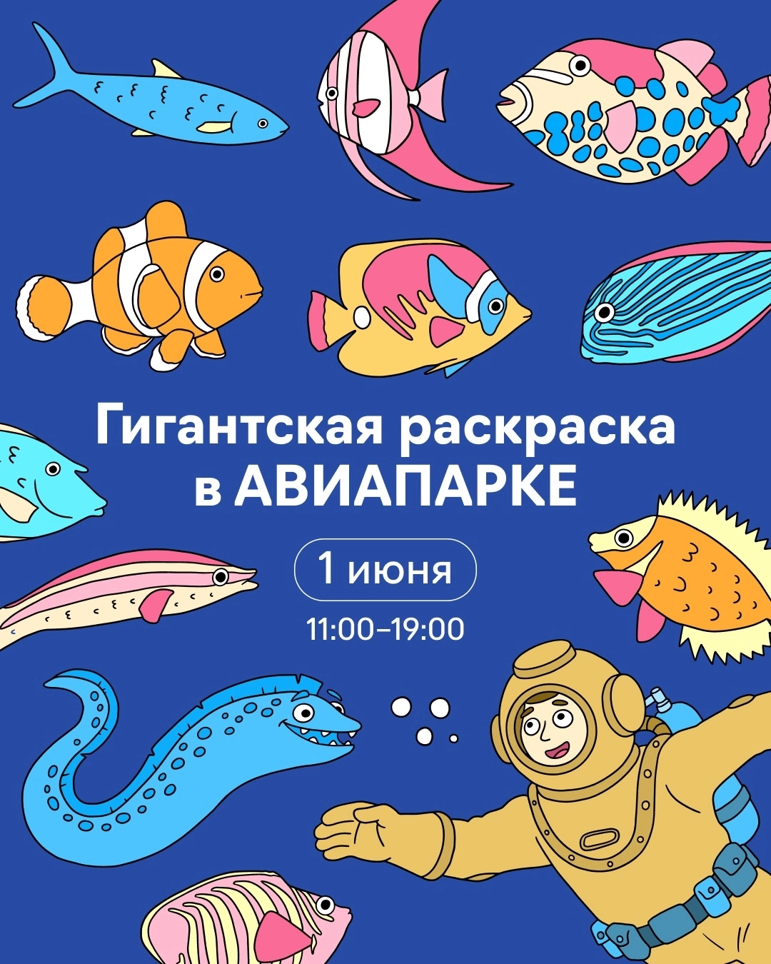 Календари «Гигантская раскраска»