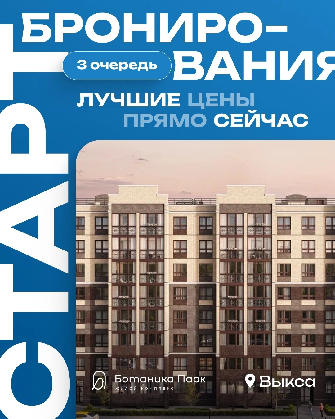 Каталог «Ботаника Парк» (г. Выкса)