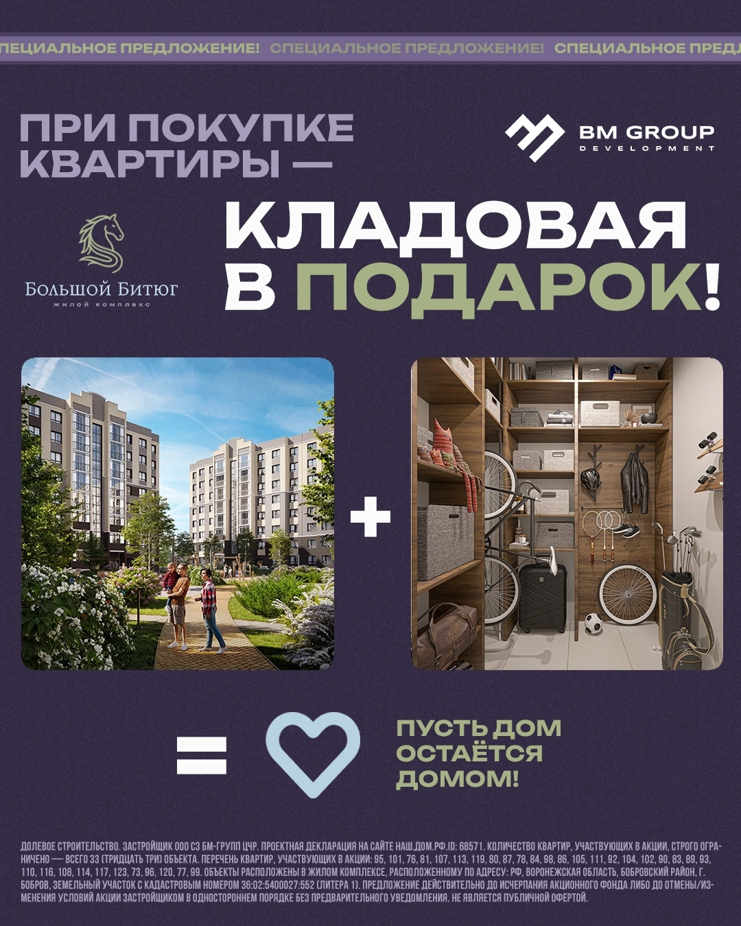 Каталог «Келлер в подарок» (Большой Битюг)