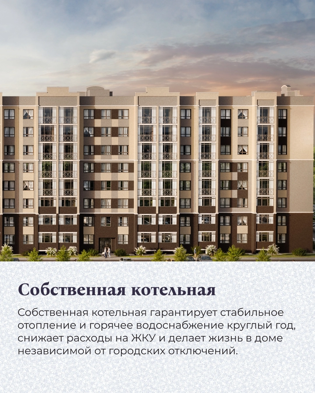 Презентационный каталог «Большой Битюг» (КБС)