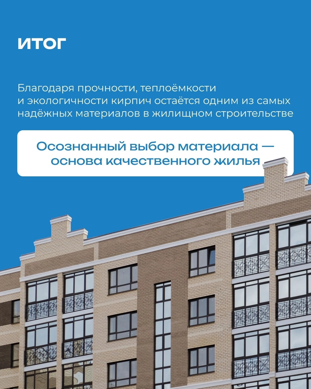 Мини-брошюра «Технические преимущества»