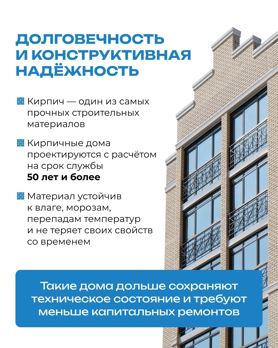 Мини-брошюра «Технические преимущества»