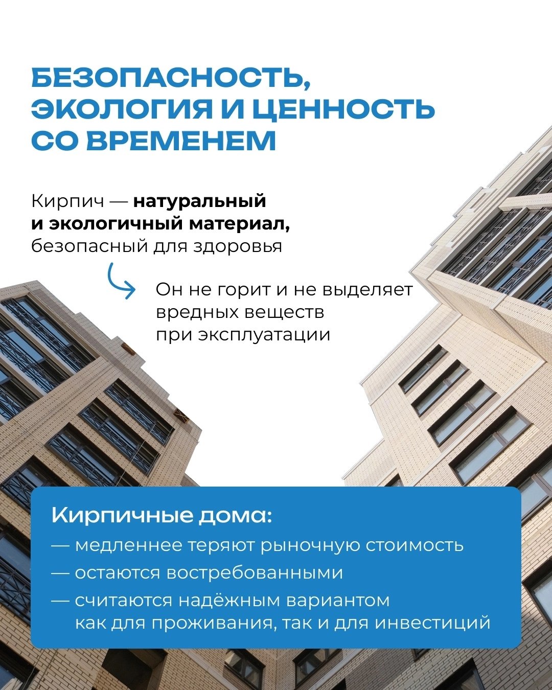 Мини-брошюра «Технические преимущества»