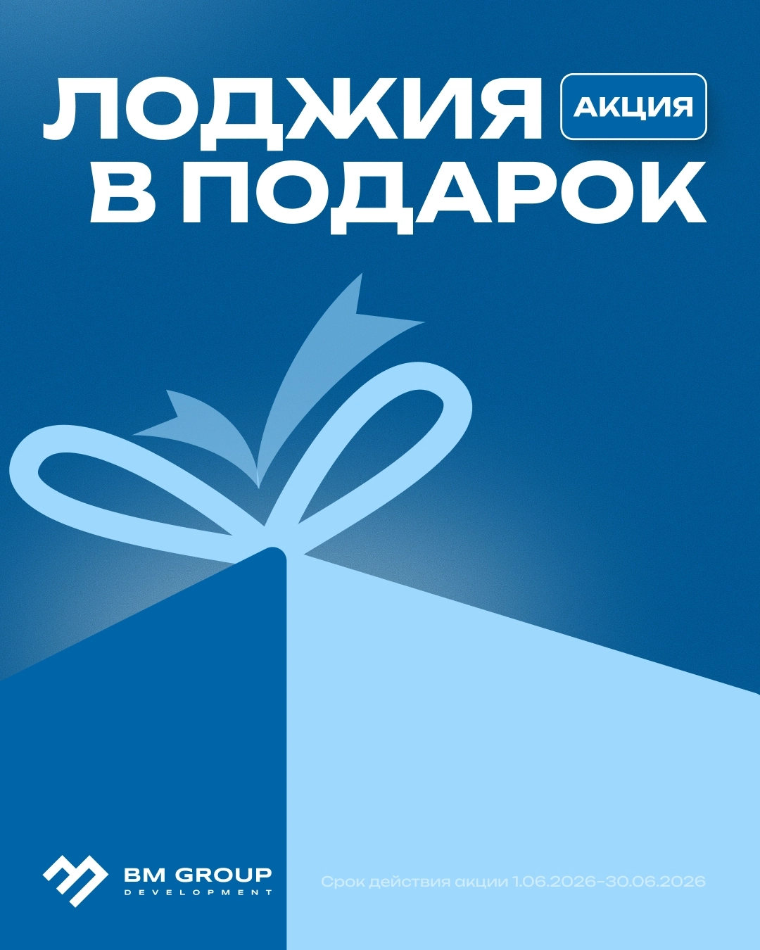 Специализированный каталог «Лоджия в подарок»