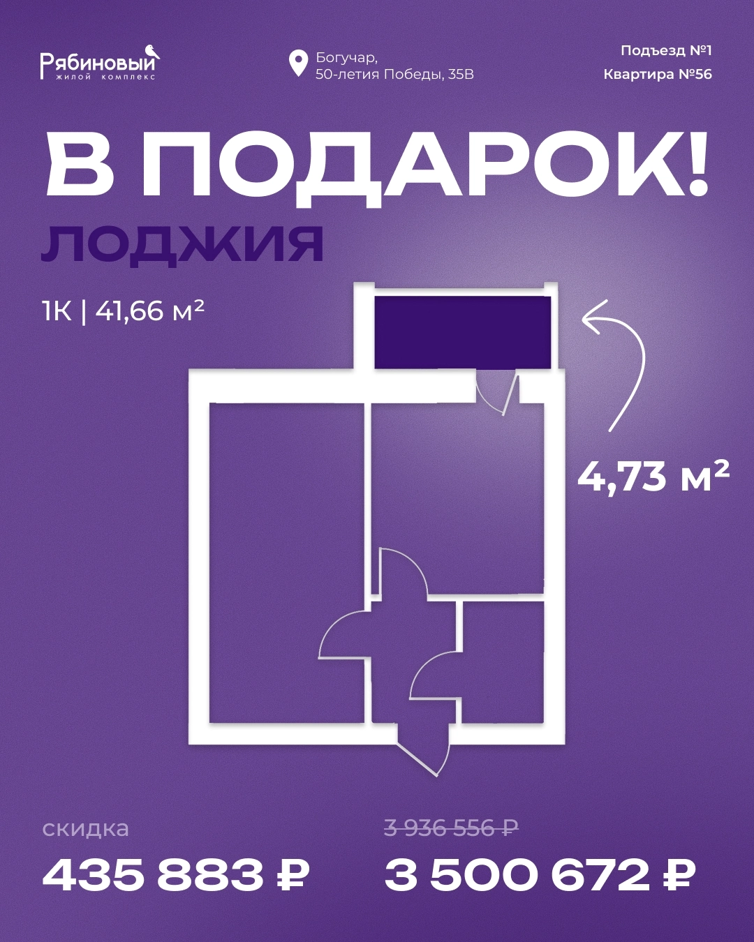 Специализированный каталог «Лоджия в подарок»