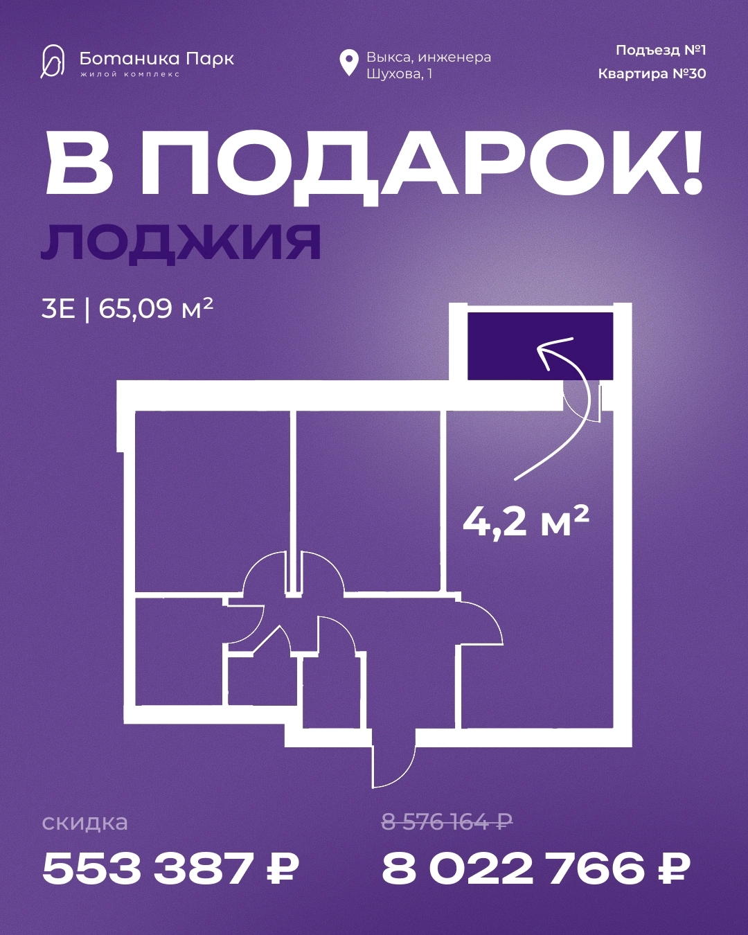 Специализированный каталог «Лоджия в подарок»