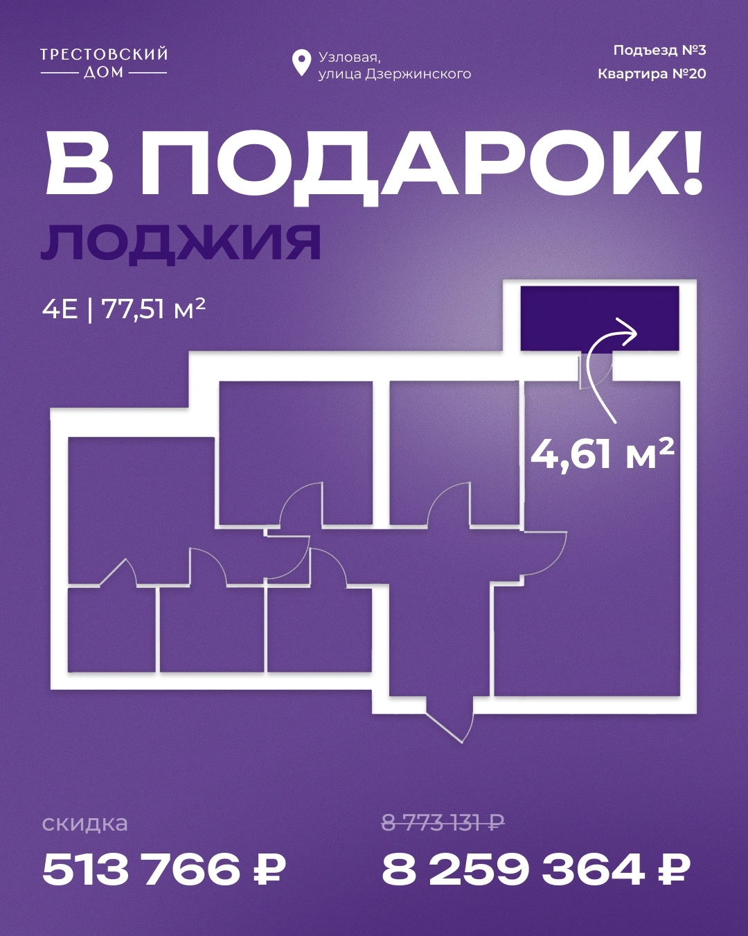 Специализированный каталог «Лоджия в подарок»