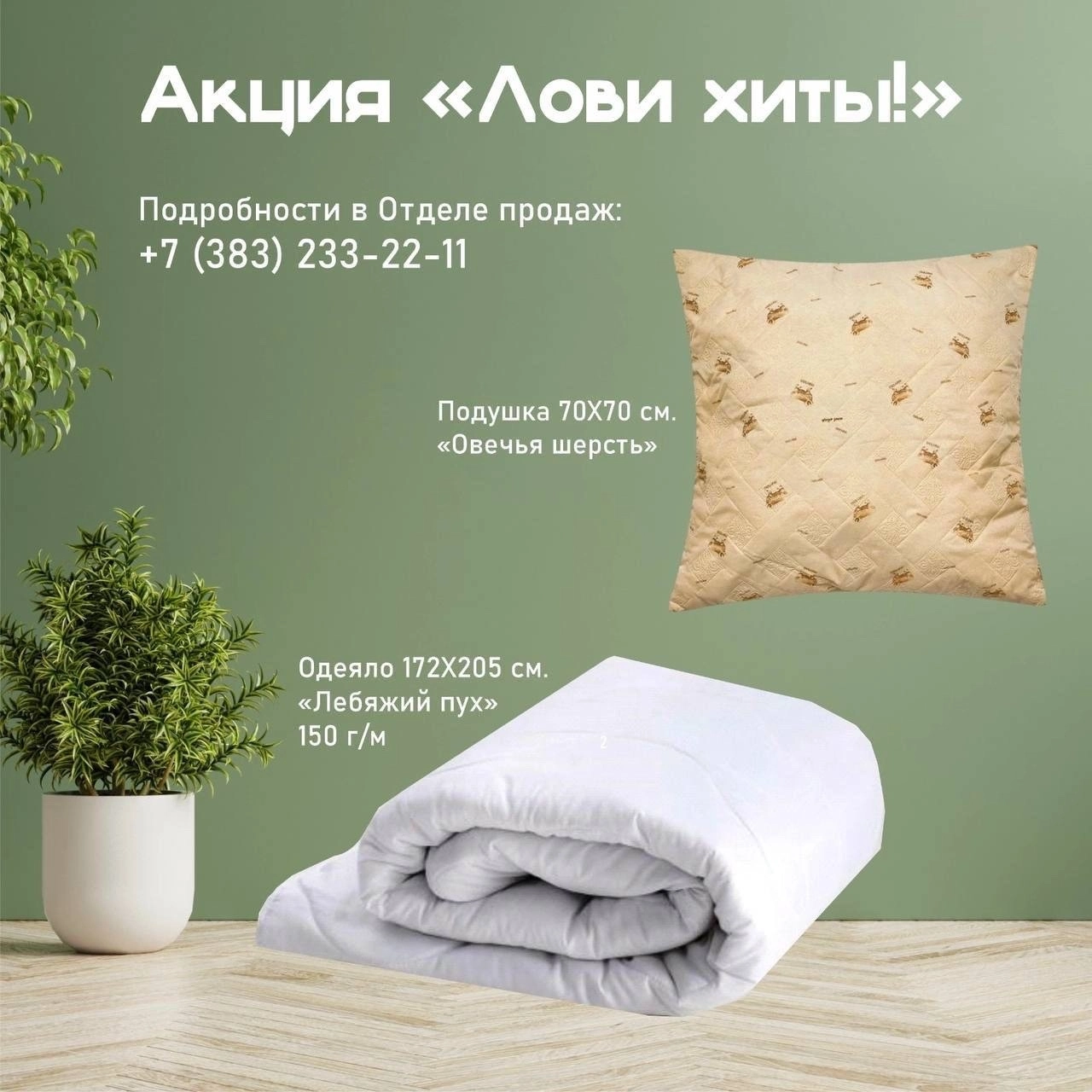 Благодарственный вкладыш в посылку