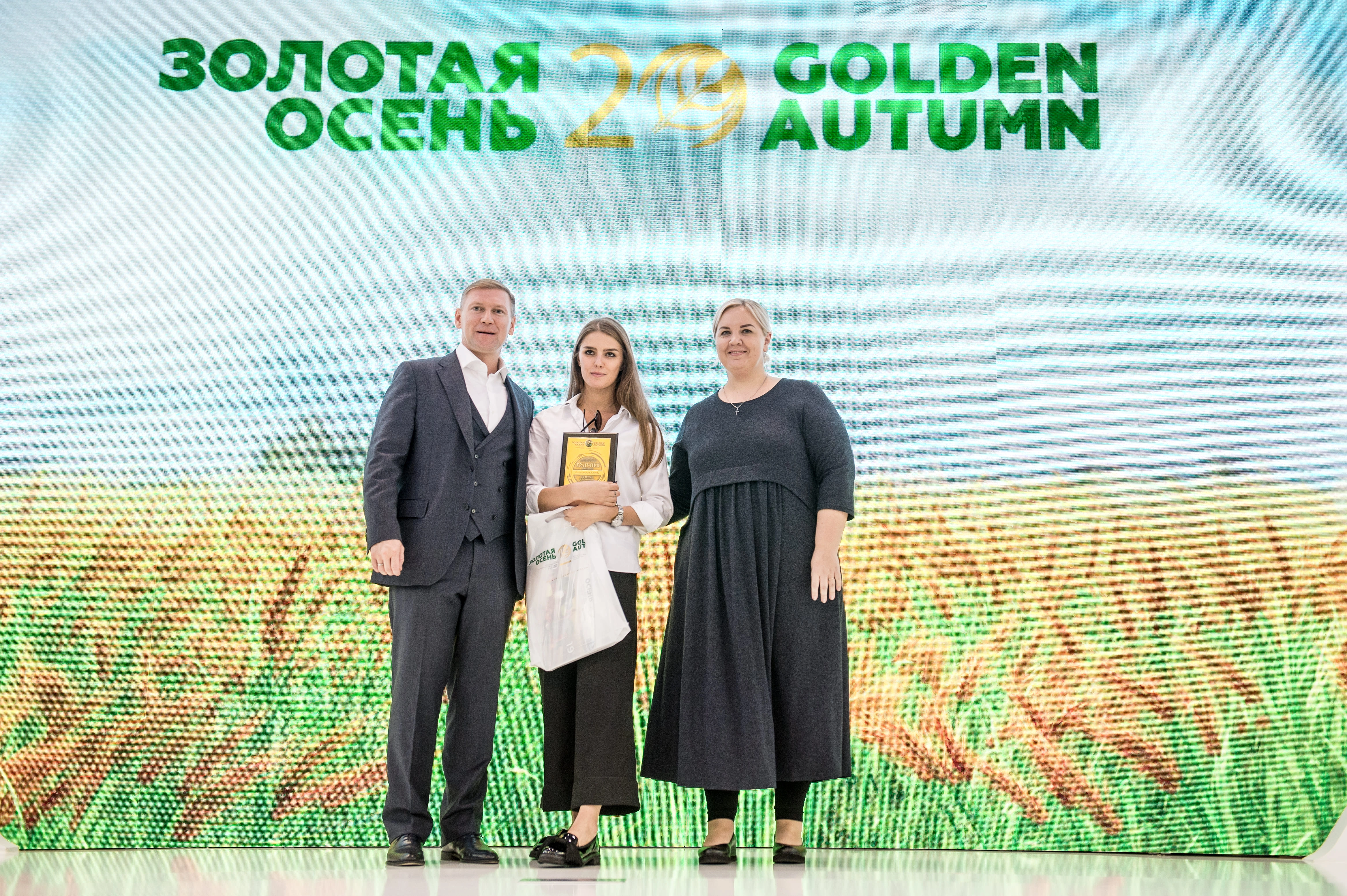 Оформление международного агропромышленного форума
