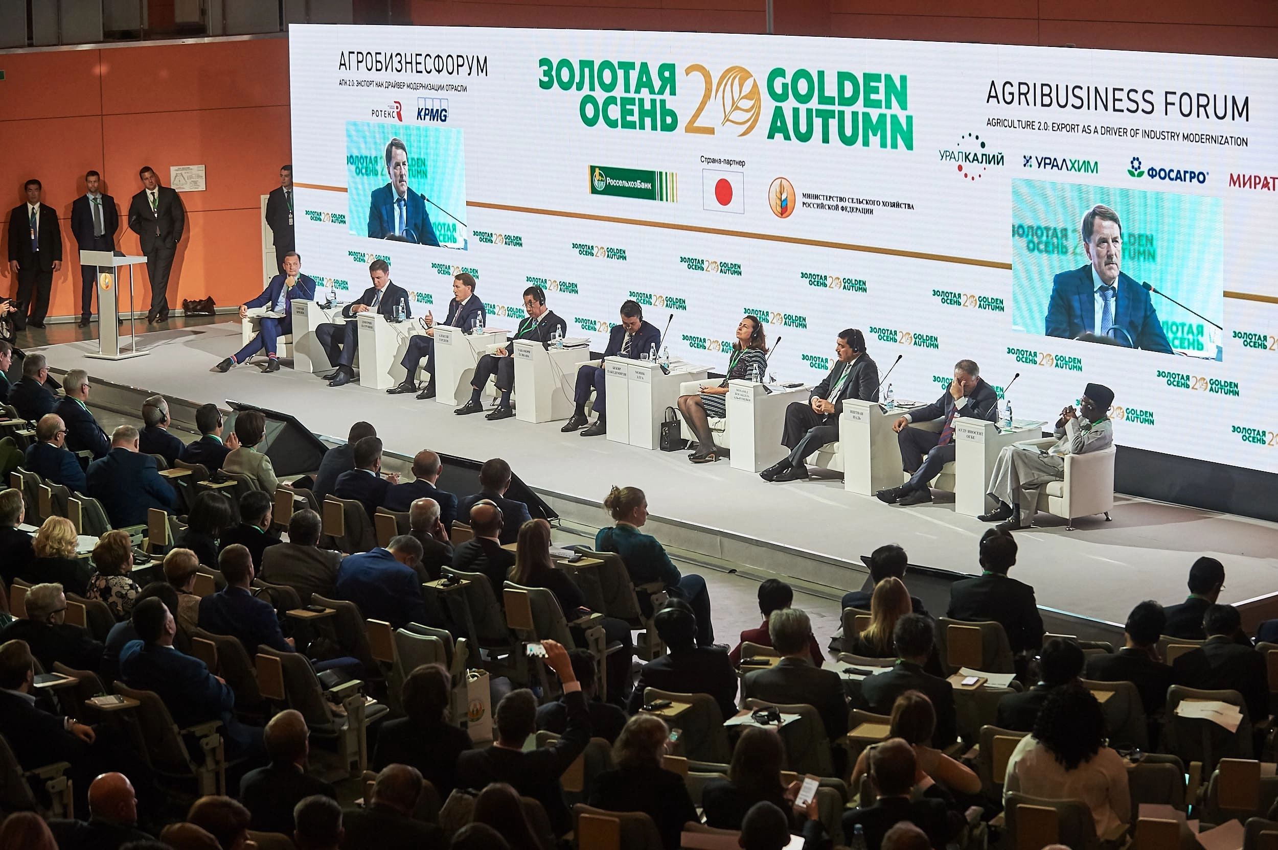 Оформление международного агропромышленного форума
