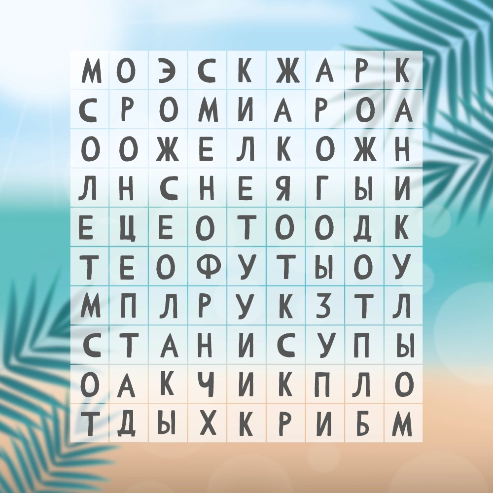 Интерактивная карточка-филворд