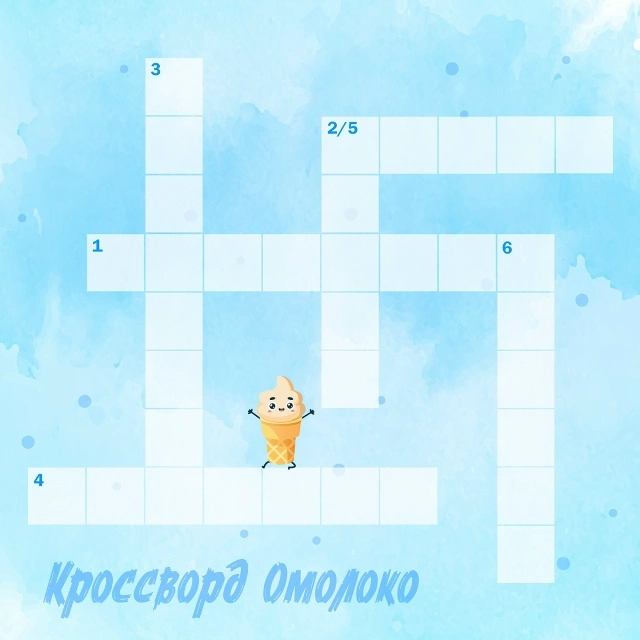 Промо-кроссворд для летней акции