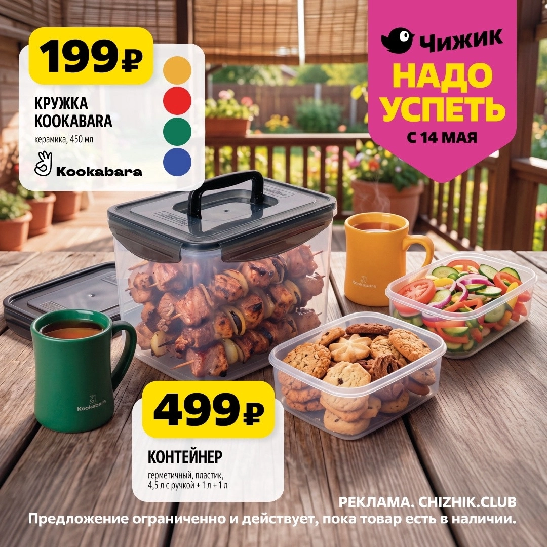 Промо-брошюра «Товары для всей семьи»