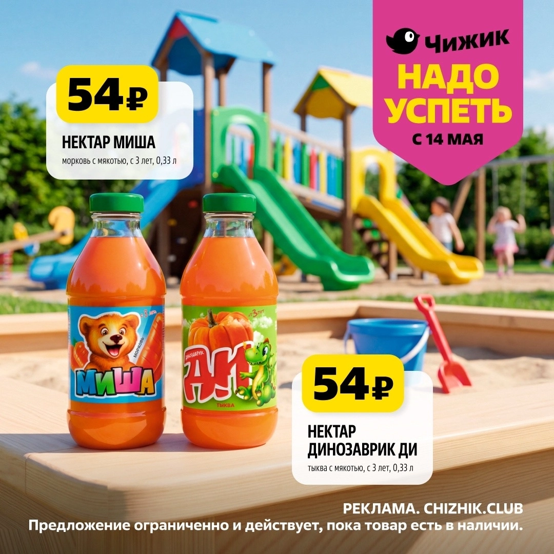 Промо-брошюра «Товары для всей семьи»