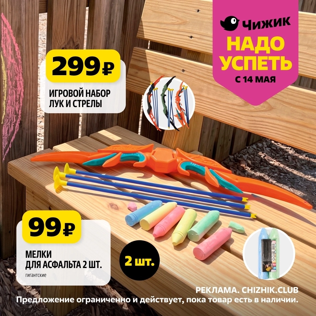 Промо-брошюра «Товары для всей семьи»