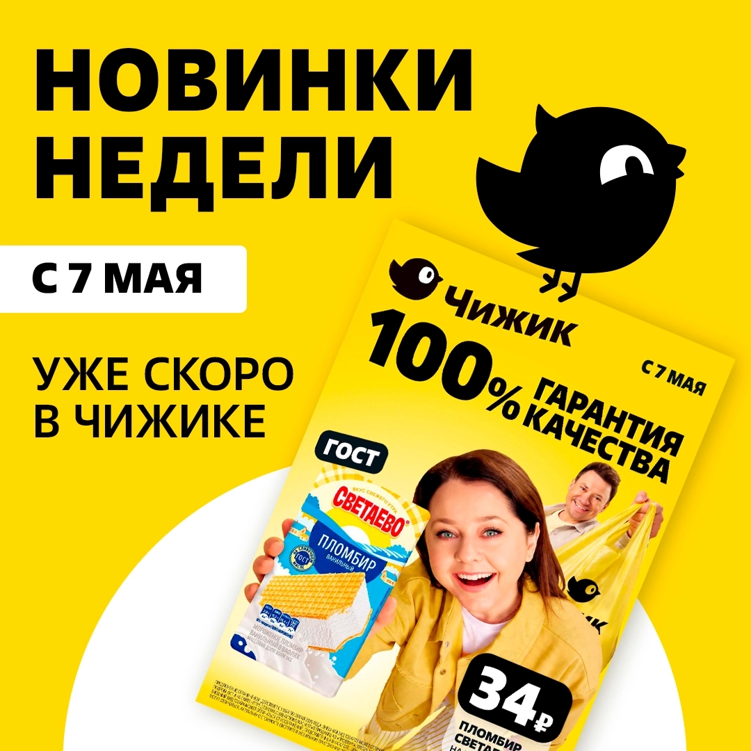 Еженедельный каталог импульсных покупок