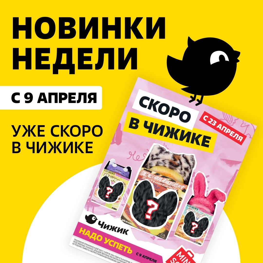 Тизер-брошюра «Новая коллекция аксессуаров»