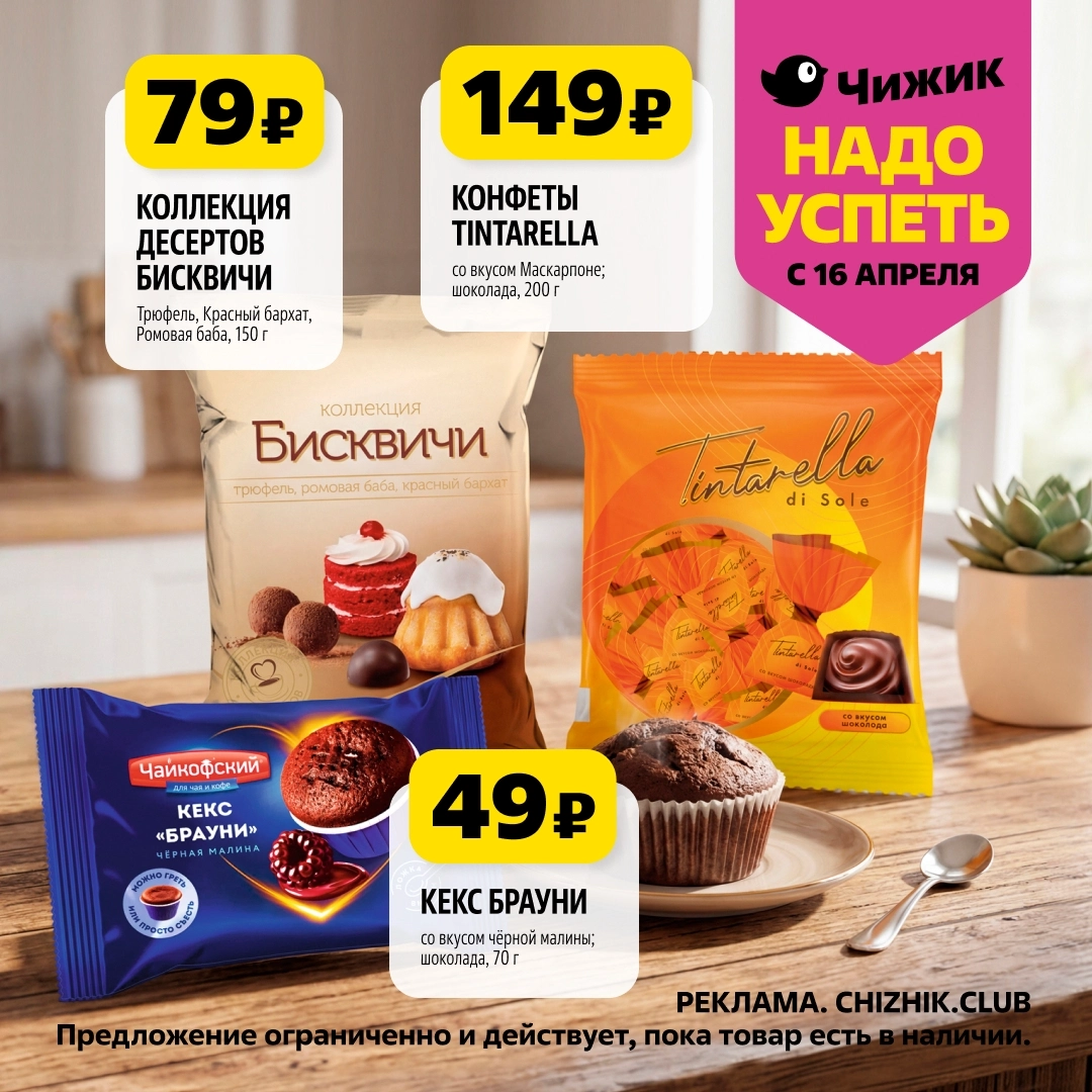 Еженедельный каталог новинок и акций