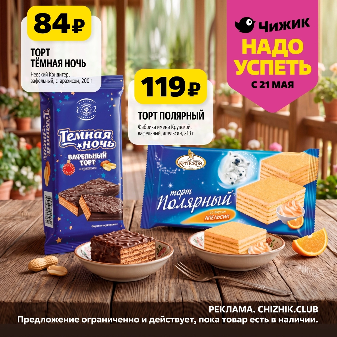 Еженедельный каталог широкого ассортимента