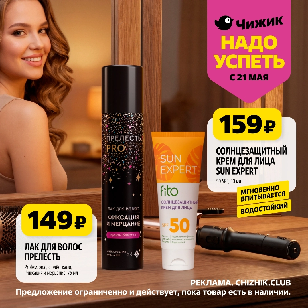 Еженедельный каталог широкого ассортимента