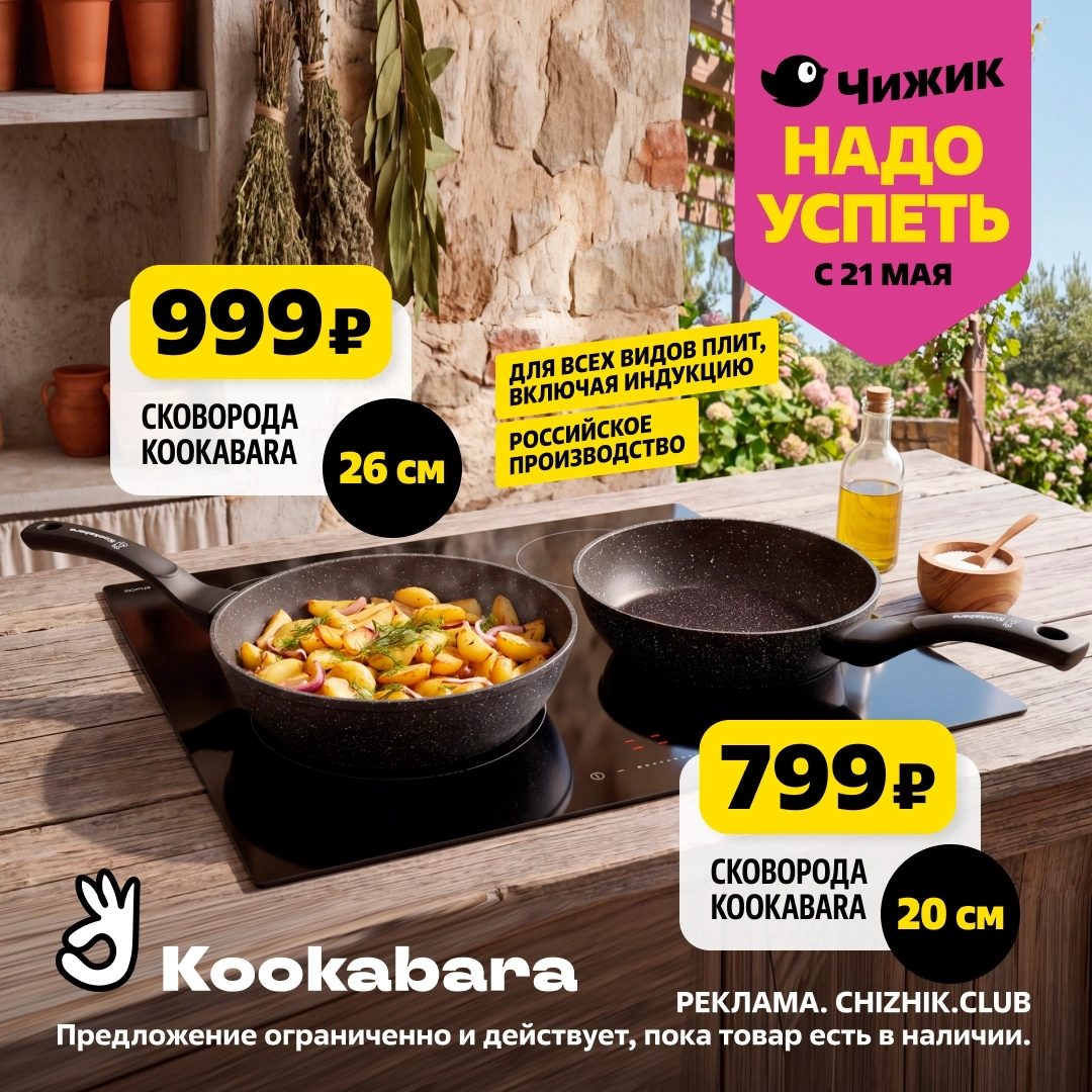 Еженедельный каталог широкого ассортимента