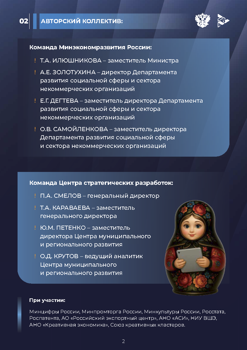Отчет «Креативная экономика» (КБС)