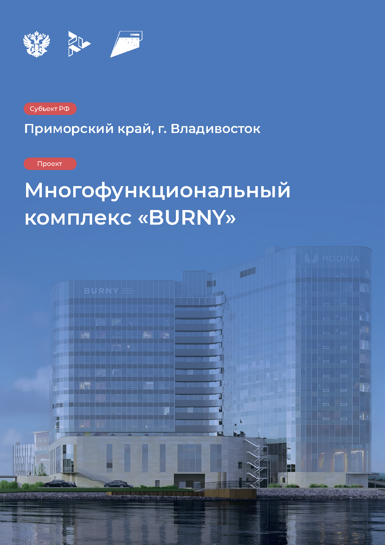 Инвестиционный каталог туристической инфраструктуры