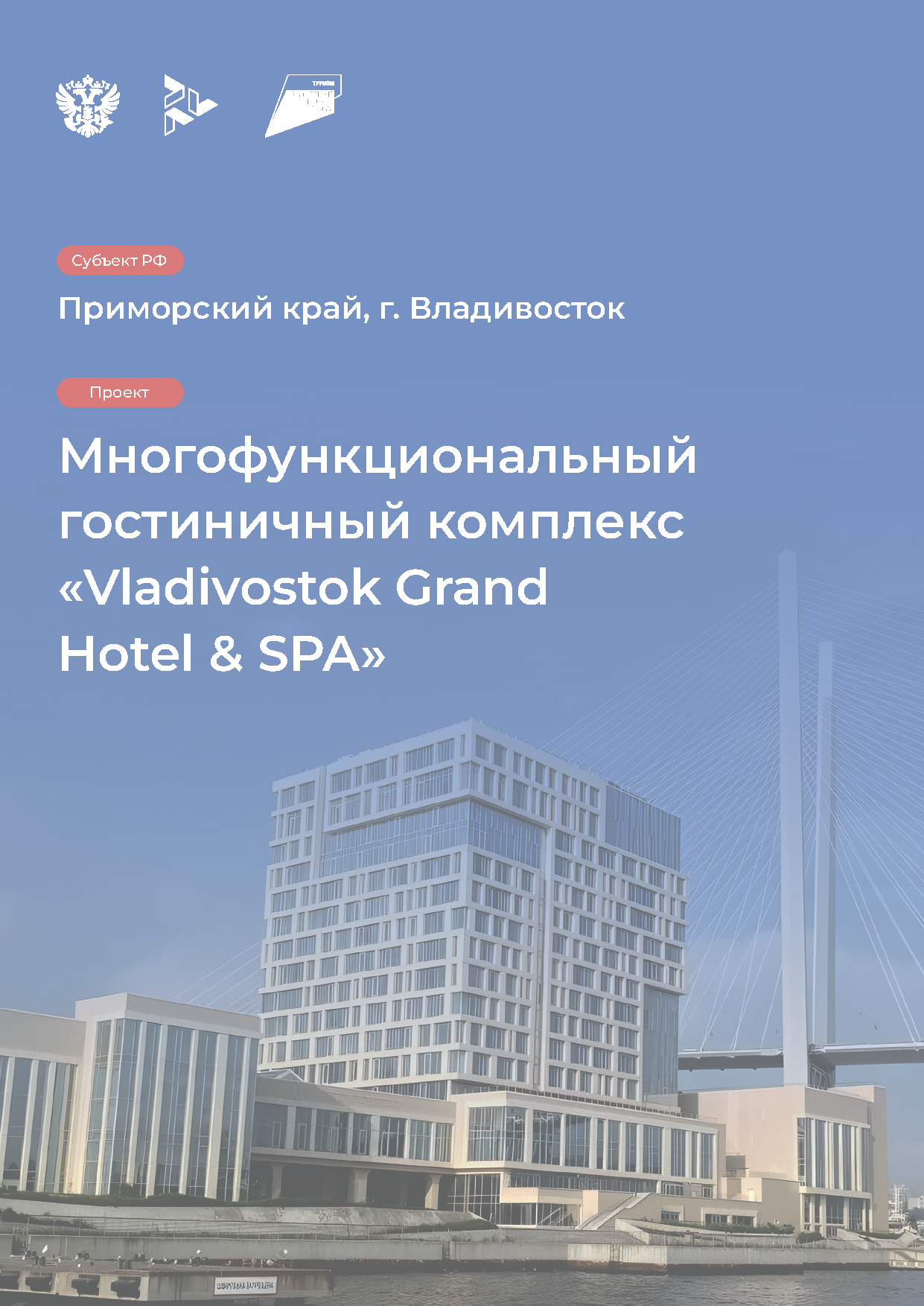 Каталог «Успешные туристические проекты»