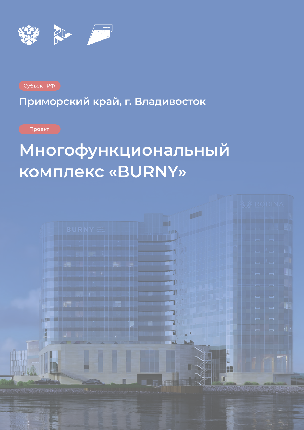 Каталог «Успешные туристические проекты»
