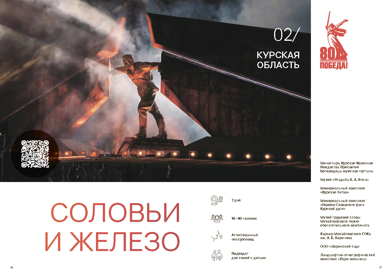 Подарочный сборник «Путь Героя»