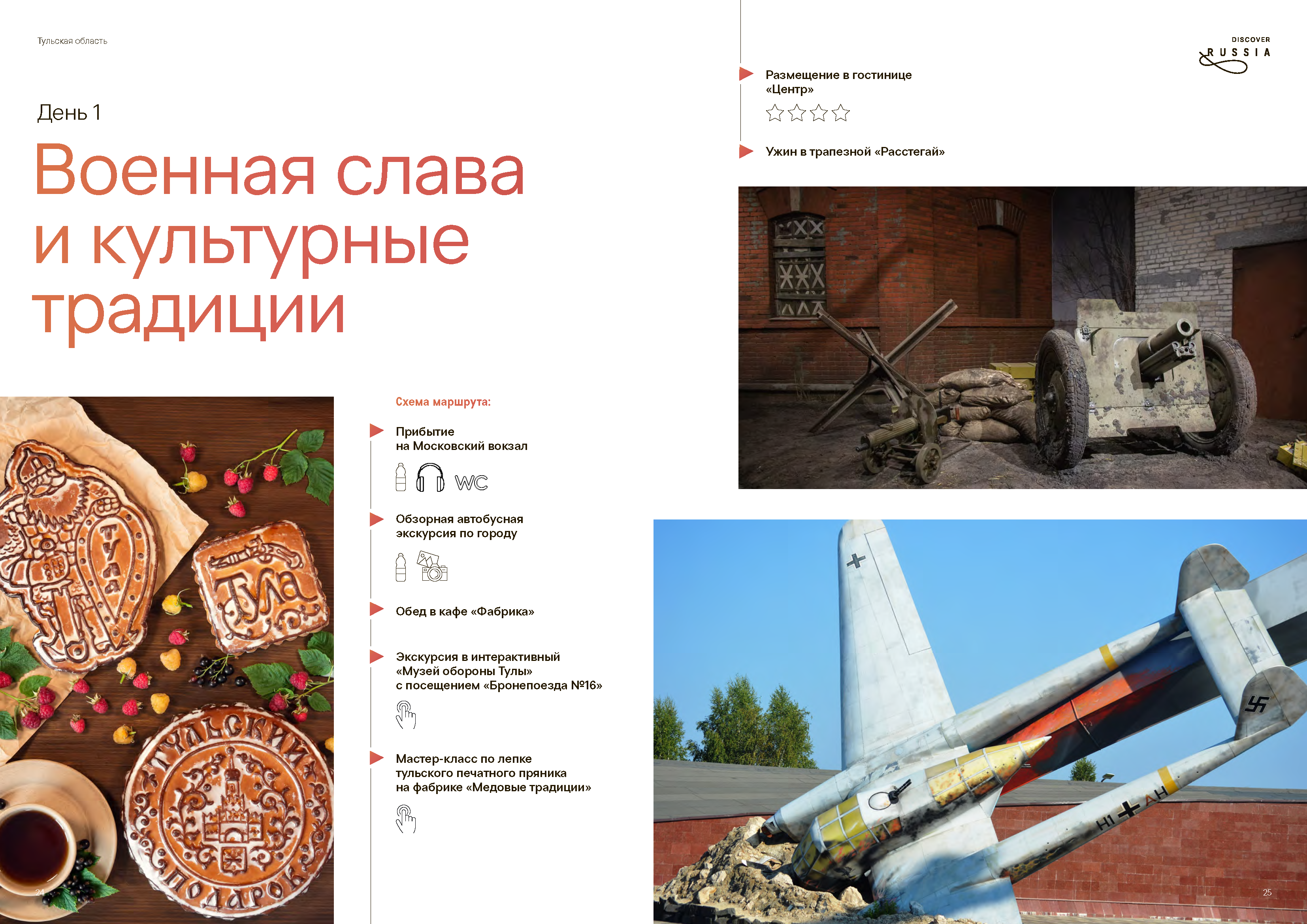 Подарочный сборник «Путь Героя»