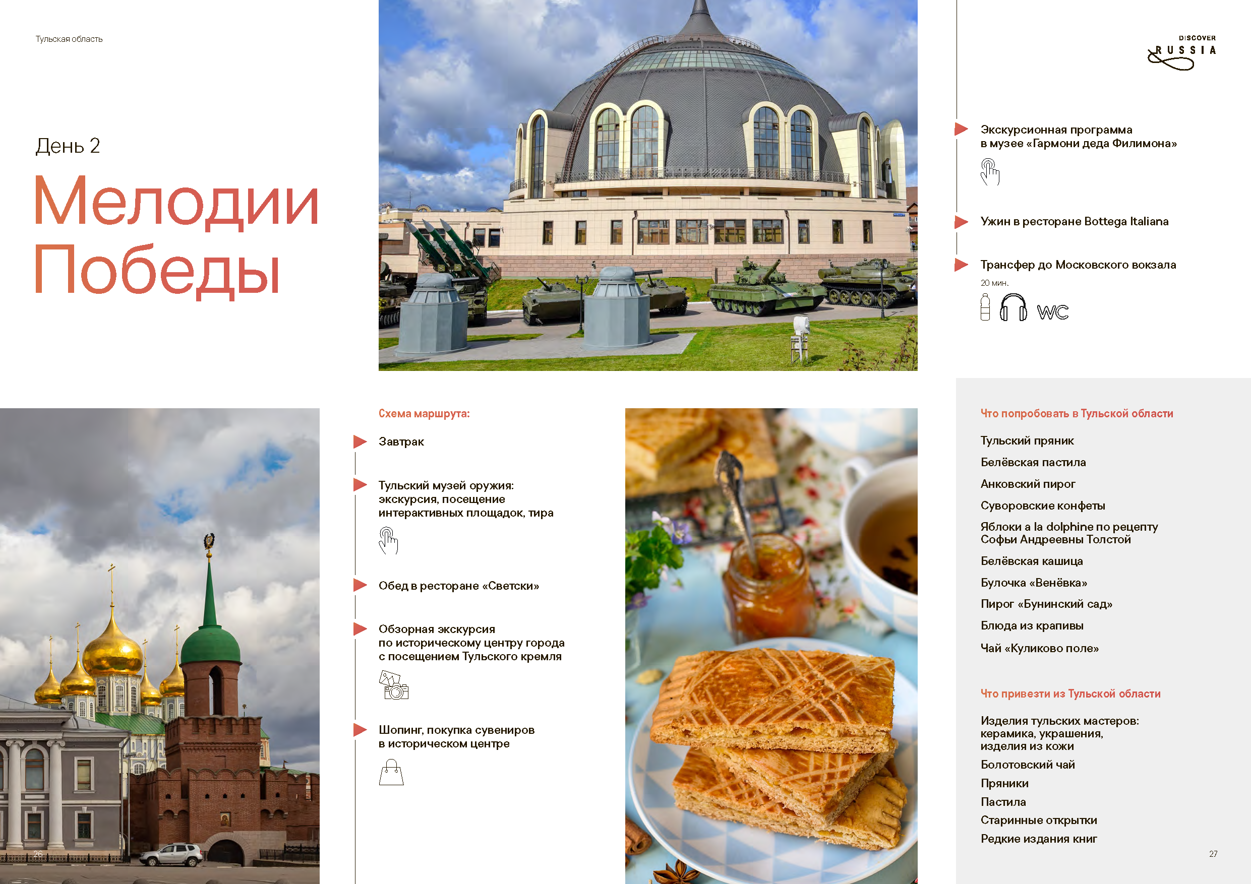 Подарочный сборник «Путь Героя»