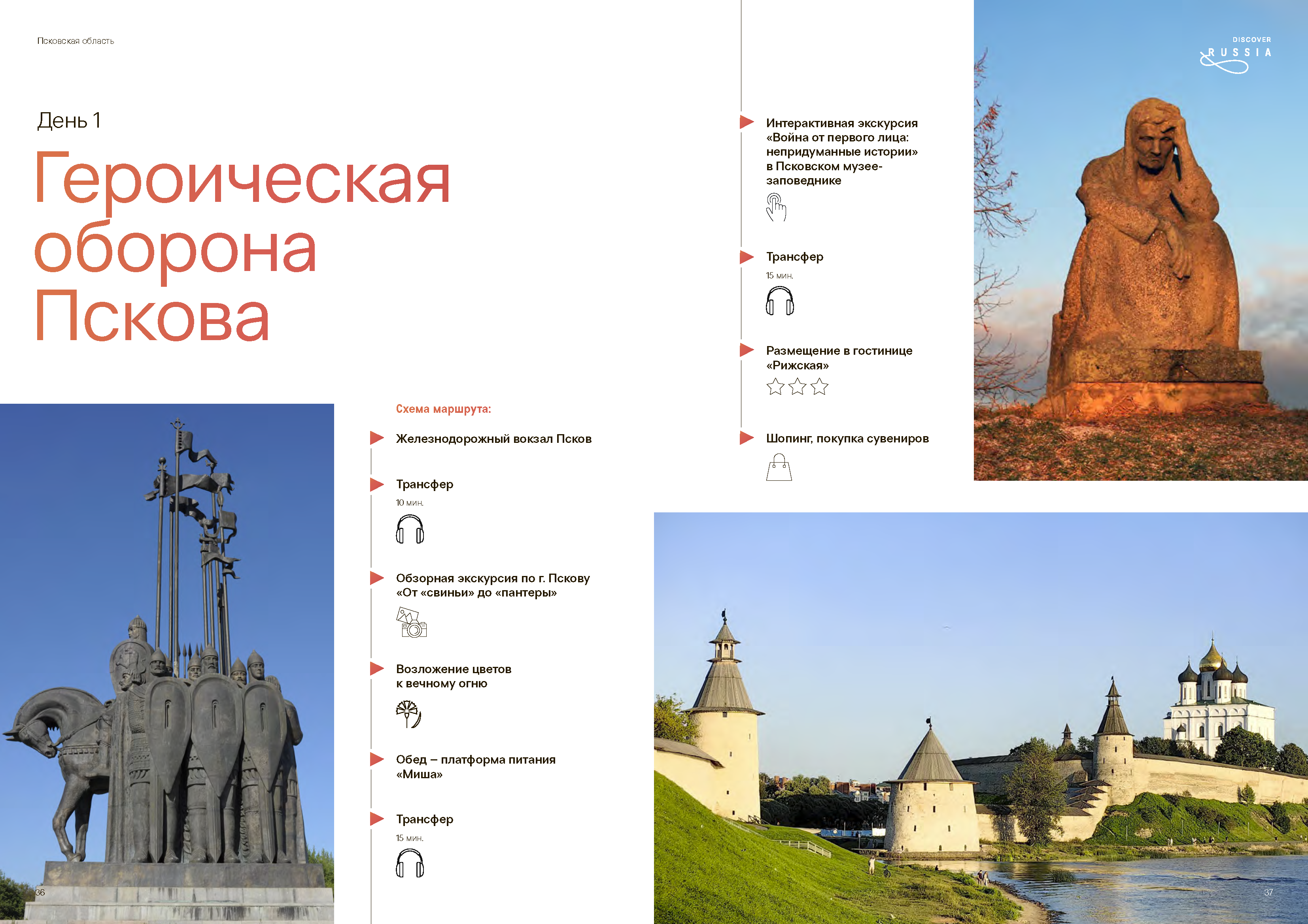 Подарочный сборник «Путь Героя»