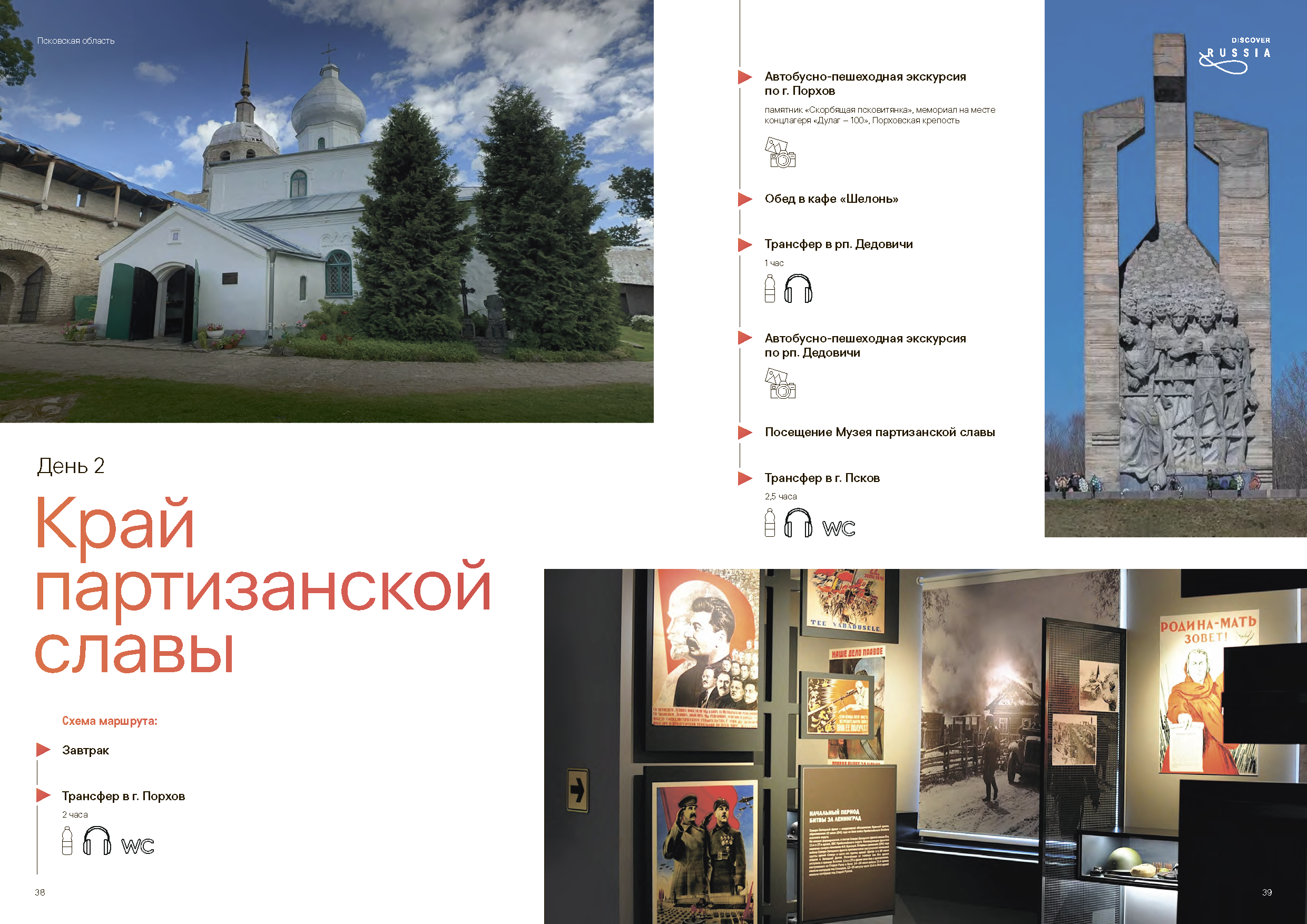 Подарочный сборник «Путь Героя»