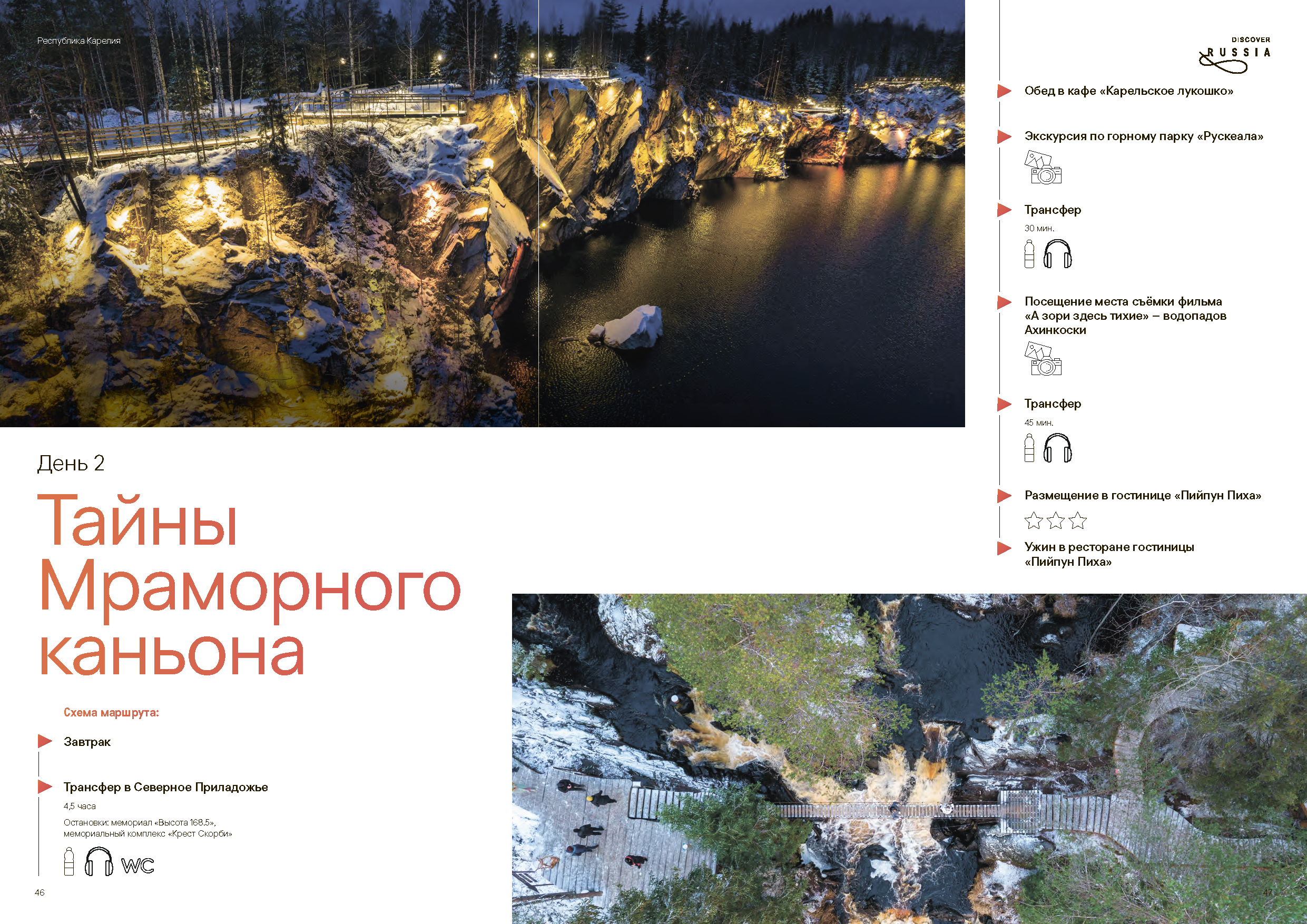 Подарочный сборник «Путь Героя»