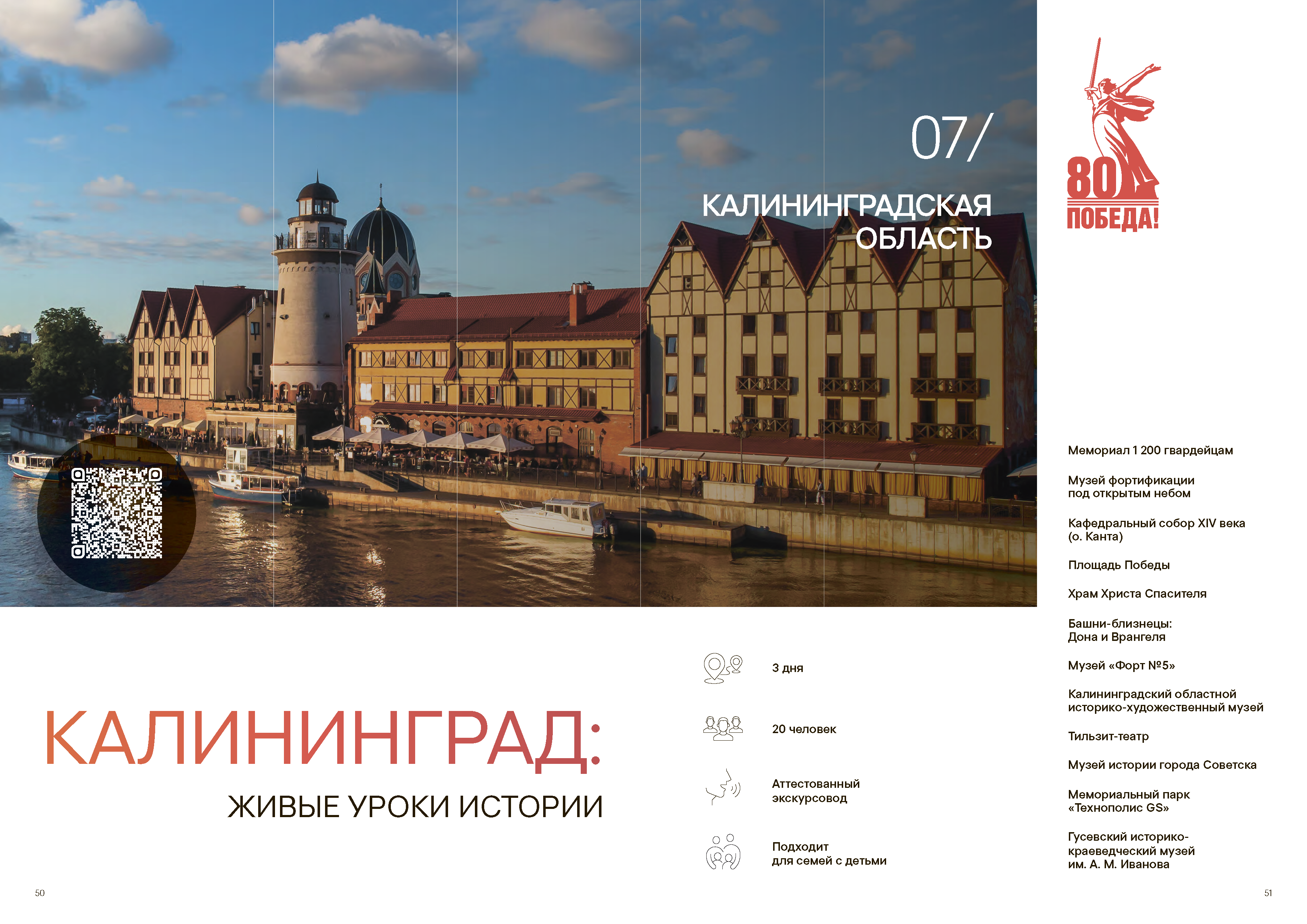 Подарочный сборник «Путь Героя»